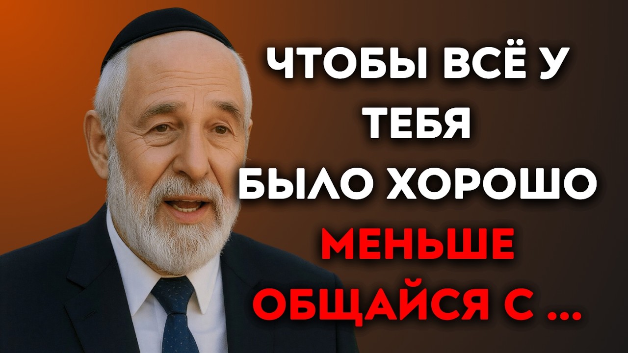 Три человека, которые тихо разрушают вашу жизнь после пятидесяти!