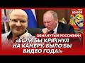 🤣Ржака. №553. Обманутый россиянин. $екс-фото полковника Ирины, банановый Пушилин, букет для Чикатило