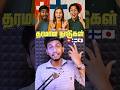 😱🔥தரமான நாடுகளின் RULES🤯Best Rules in Countries🗺️VoiceKabi🎙️FactsTamil💯 #FinLand #SwitzerLand #Japan