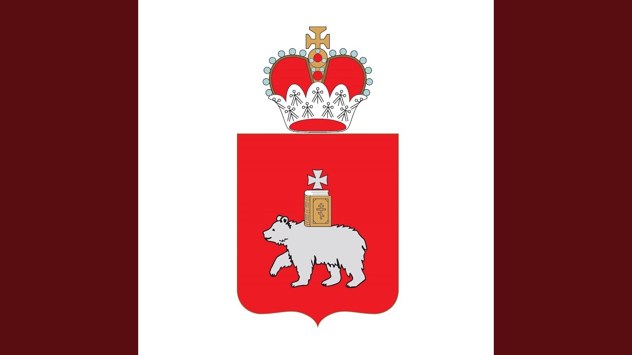Гранты пермского края
