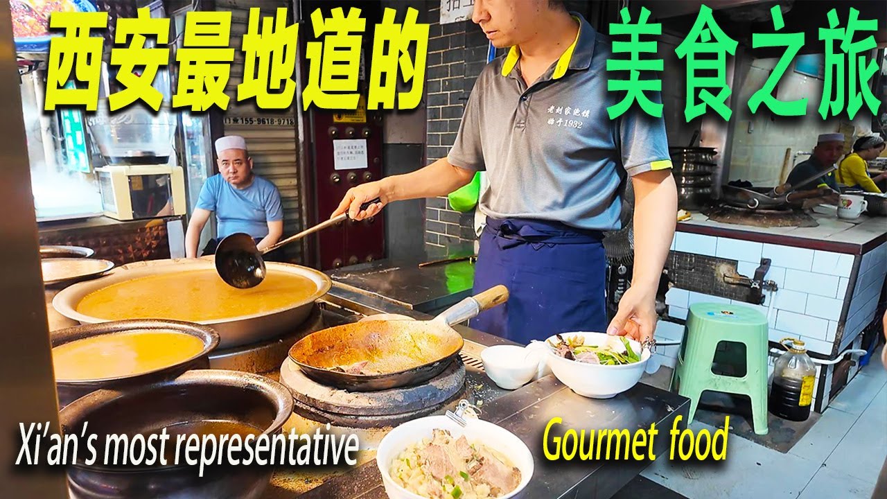 走進明城墻包圍的古城，鑽進回坊居民區小巷子，來了一次最地道的西安特色美食之旅。