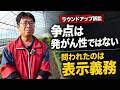 ラウンドアップ訴訟、ついに最高裁へ。争点は“危険性”ではなく警告表示だった（2026.5.7）