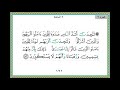 الجزء السابع مكتوب بصوت الشيخ ياسر الدوسري مع افضل تلاوة خاشعة جدا 