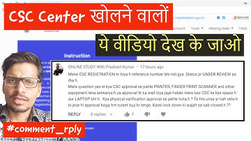 CSC Center के लिए सामान कब खरीदना है || Physical Verification Of CSC Center