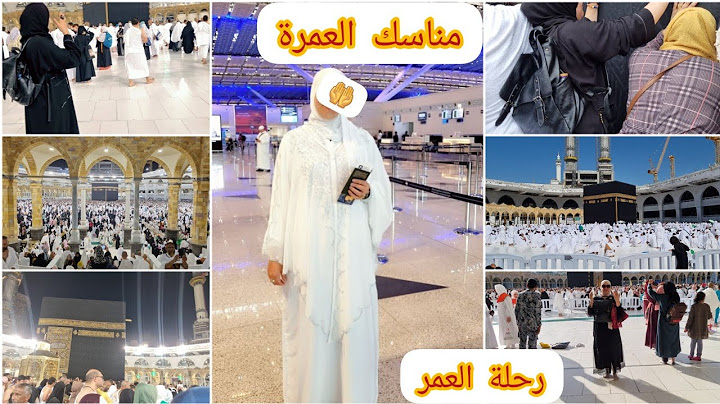 وأخيرا ولاول مرة في اليوتوب🤲مناسك العمرة.اول مرة أمام الكعبة.الحلم تحقق.العمرة بلا محرم أجواء عجيبة🤲