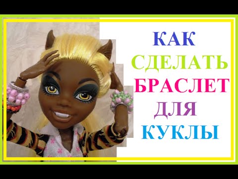 Как сделать душ для куклы своими руками 211