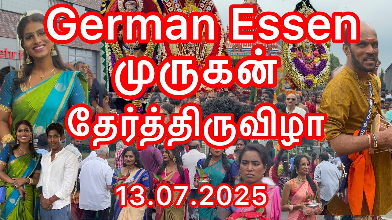 13.07 2025 German Essen ￼முருகன் தேர்திருவிழா
