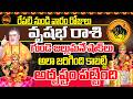 3అదృష్టాలు పట్టింది Vrushabha Rashi May 2026 | After 14 May 2026 | May 2026 Vrushabha Rashi | Taurus