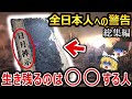 【ゆっくり解説】人類の運命と試練を予言する日本最強の予言書『日月神示』!?的中率100%の予言が語る人類の未来!?来るべき大峠はポールシフト!?この試練にどう立ち向かうのか!?【総集編 都市伝説】