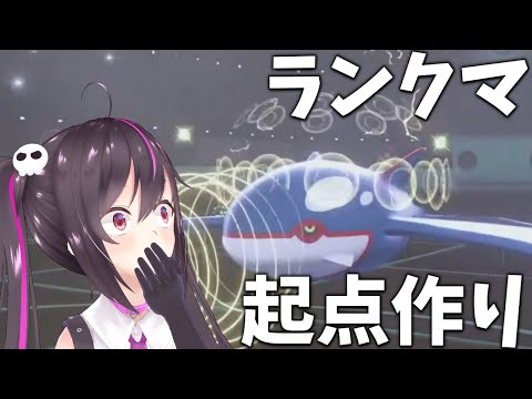 【ポケモン剣盾】電磁波するカイオーガが強すぎる！！【らいとあっぷ/ありさ】