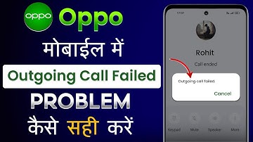 Oppo Outgoing Call Failed Problem | Outgoing Call Failed Oppo | How To Fix Outgoing Call Failed