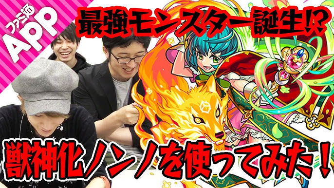 モンスト また最強モンスター誕生 獣神化した霧隠才蔵を使ってみた Youtube モンスト また最強モンスター誕生 獣神化した霧隠才蔵を使ってみた Youtube
