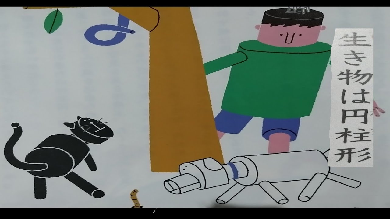 Japanese Language] Elementary School 5th Grade Reading Aloud