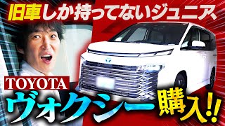 旧車しかない千原家に最新ハイブリッドミニバンがやってきた!【トヨタ・ヴォクシー】
