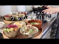 【1週間の献立】夏に向けて体力をつける、ご飯が進むお供のおかず🍚/パンアレンジも🥖
