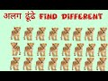Find The Odd One Out | 10 Mind Test Questions। Find different figures 