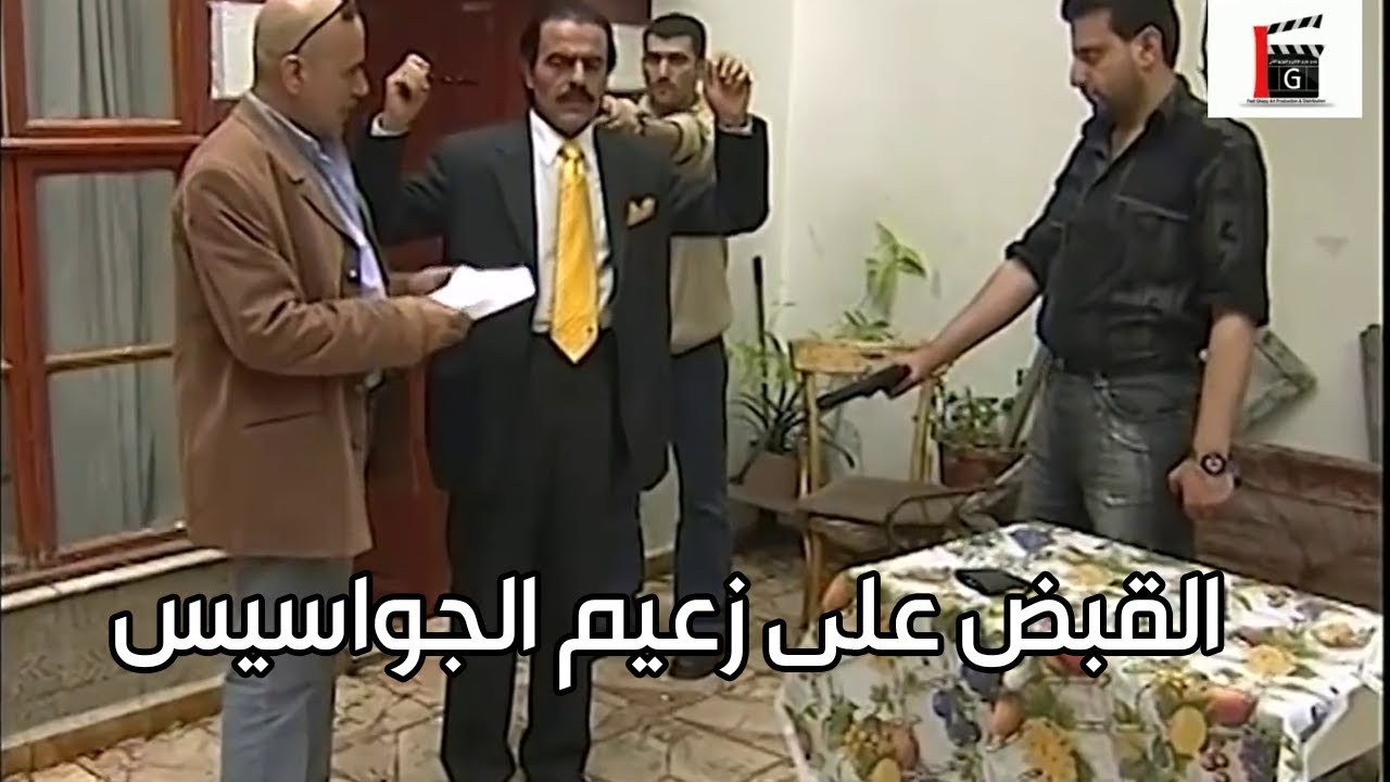 حققوا مع الجاسوس وعرفوا مين وراه والجهات الخارجية اللي عم تلعب بعقلو ـ شوفو كيف قبضوا عالزعيم