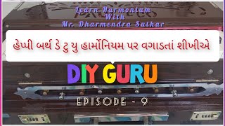 Happy birthday to you song ને હાર્મોનિયમ પર હિન્દી માં notation સાથે વગાડતાં શીખીશું. EPISODE - 9