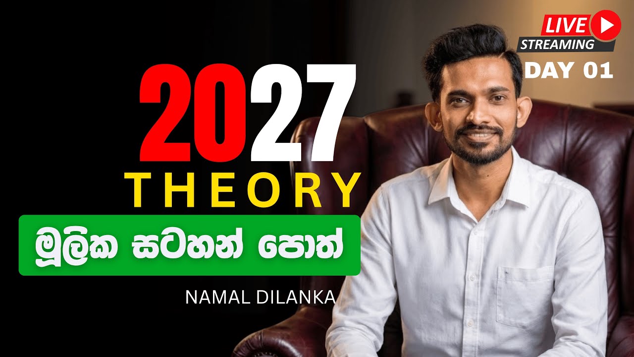 2027 Theory Online මූලික සටහන් පොත් Day 01 | Namal Dilanka