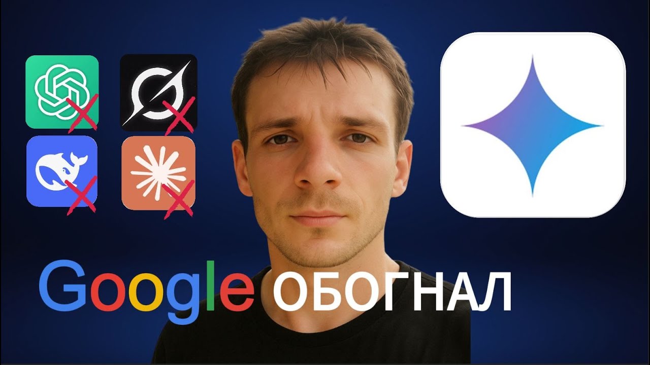 GEMINI лучше ChatGPT? | Google обгоняет Open AI!