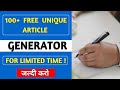 how to get free article 2021 | create unique articles free