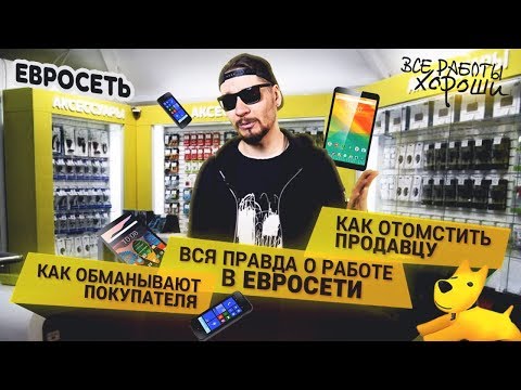 Video: Eurosetтин ээси ким