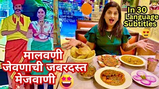 मालवणी जेवणाची जबरदस्त मेजवाणी 🤩 | वेगवेगळ्या मच्छी थाळी | Best Malvani Thali 😋🎉 screenshot 5