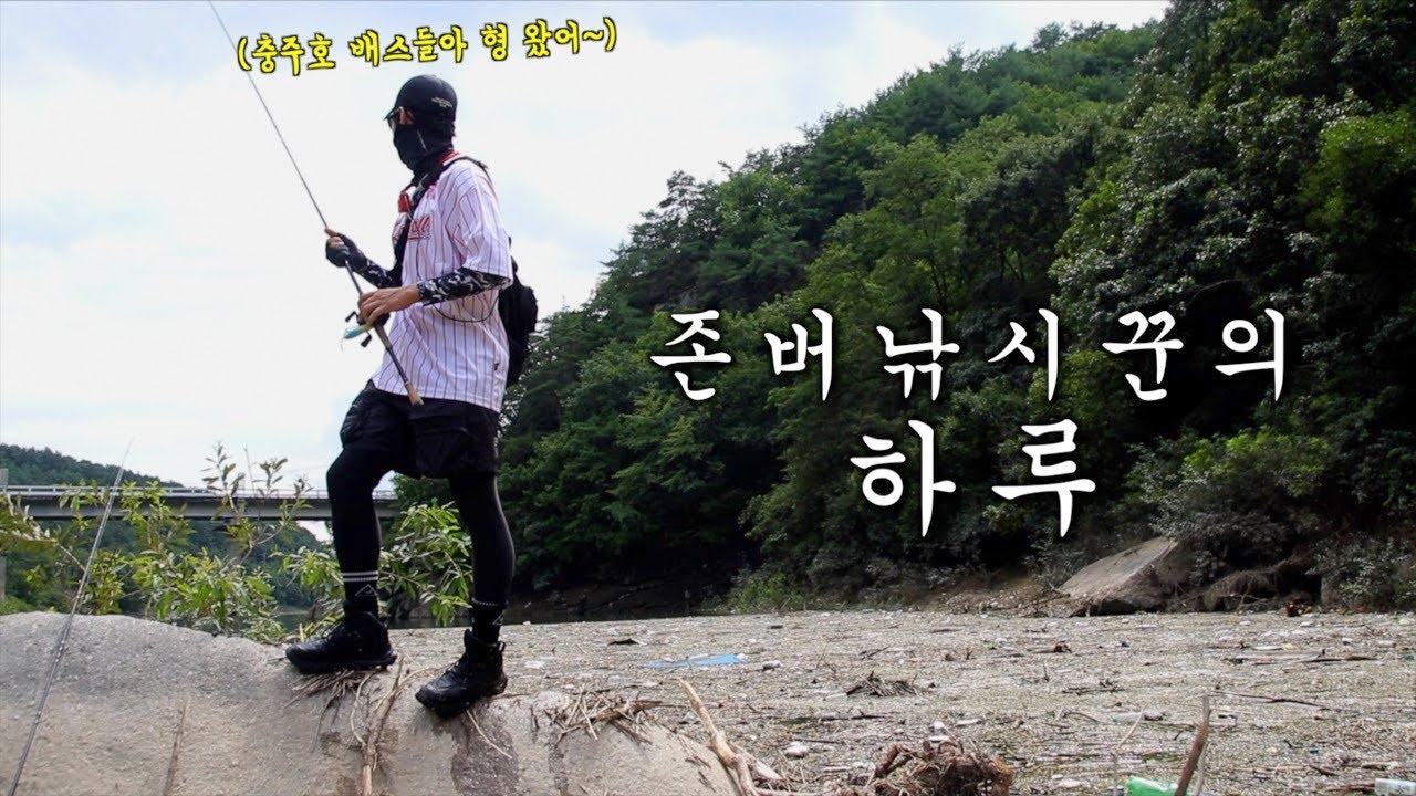 청풍호 오름수위 특수!? (차피디가 간다)