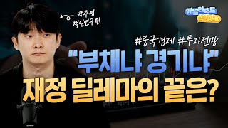돈 푼다는데, 중국 소비 살아나지 않는 이유 (애널리스트 톡톡, 25.05.30)