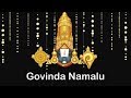 Govinda namalu  srinivasa govinda  sri venkateshwara swami namalu  sainma guru