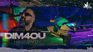 Dim4ou &amp; EVG - Нищо Друго / Nishto Drugo