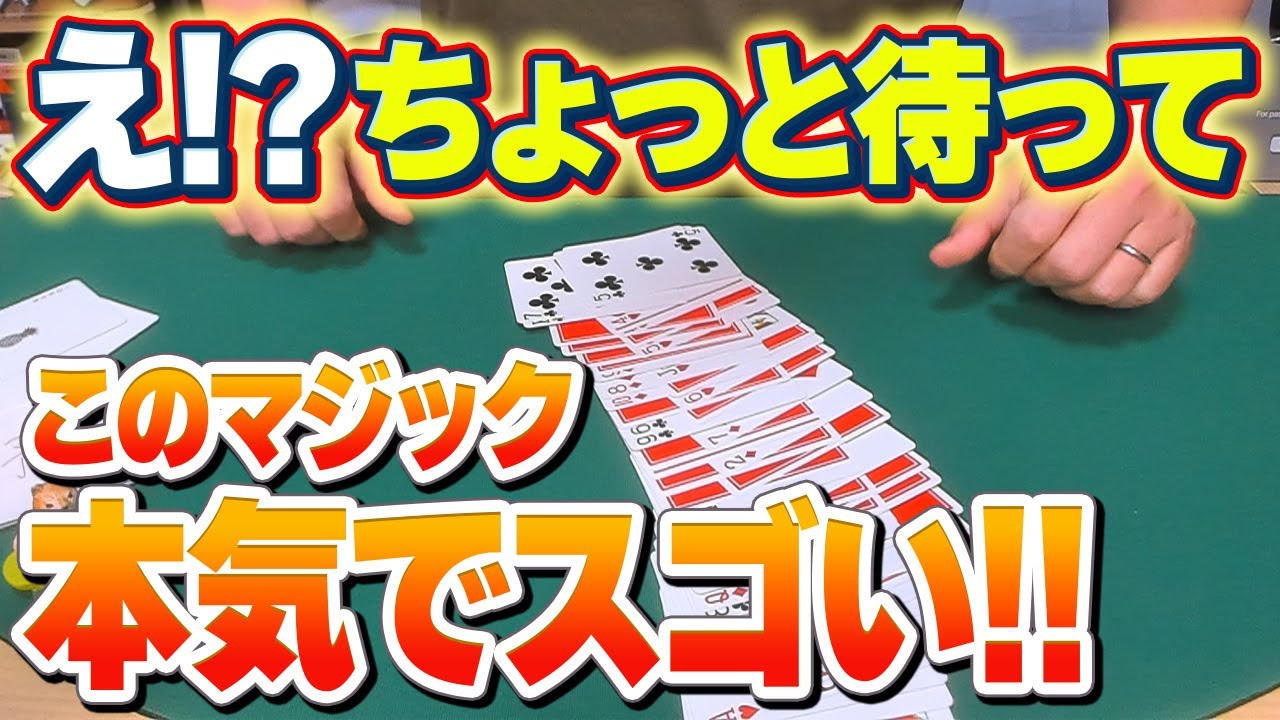 [851] これ絶対覚えて！本気で超おすすめの名作カードマジック教えます【ごちゃ混ぜ予言】