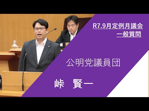 Hirakata City Council, September 2025 Regular Monthly