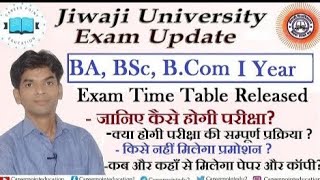 BA, BSC, BCOM I Year open book exam 2021| Jiwaji Open book exam 1 year| Jiwaji latest update screenshot 5