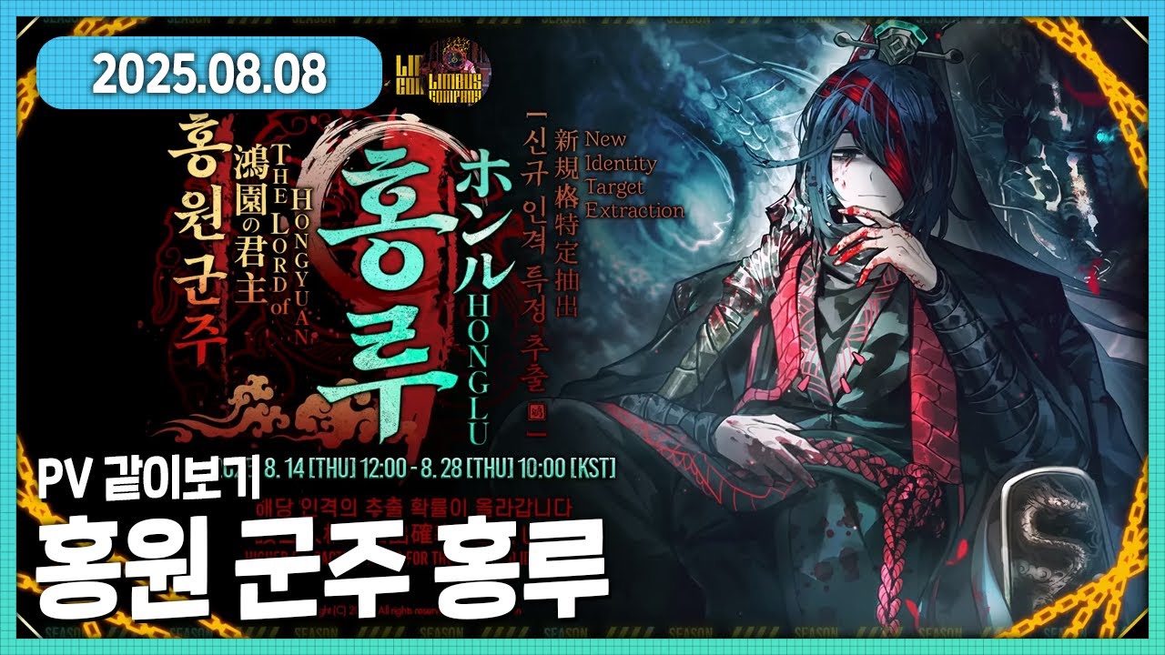 치우오빠 흑화한것도 너무 멋있어요 끼야아아아악 홍원군주홍루 pv살펴보기 