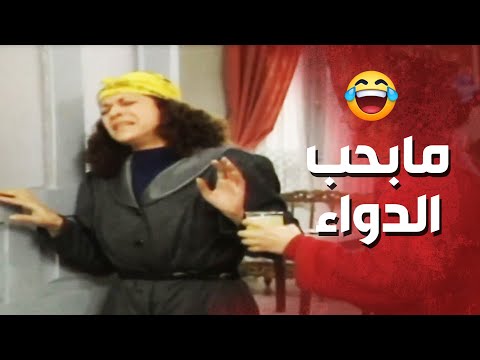 مريضة ومابدها تشرب شي خلاص هيك تنحت من الاخير عيلة خمس نجوم 