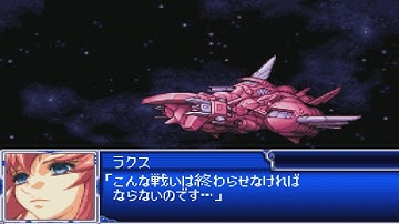 Super Robot Wars L - Eternal Attacks
