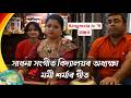 সাধনা সংগীত বিদ্যালয়ৰ অধ্যক্ষা মমী শৰ্মাৰ গীত || Rongmela TV