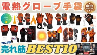 フィールドシアー 電熱グローブ、サイズXS 84930722791454.jpg