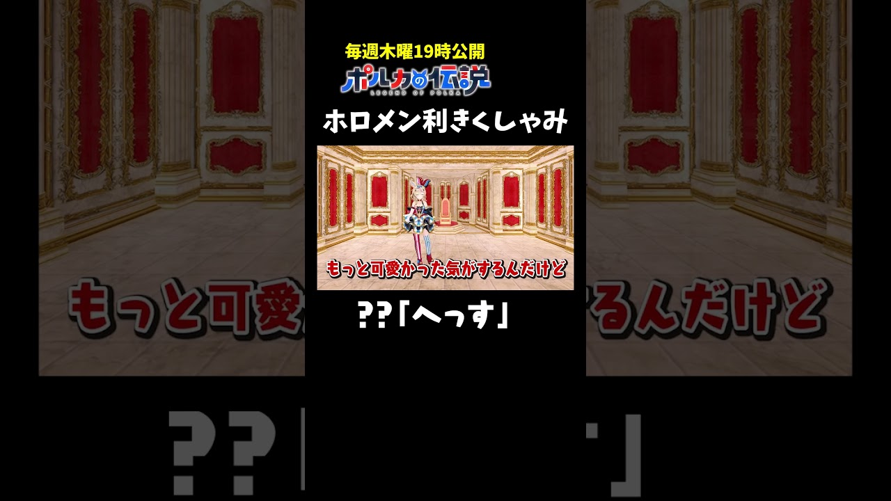 ホロメンのくしゃみが個性的すぎた【ポルカの伝説】