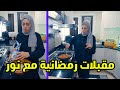 وصفات رمضانية سهلة وسريعة أول مرة نور تصور لحالها 