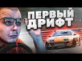 МОЙ ПЕРВЫЙ ДРИФТ В ASSETTO CORSA! - ЛУЧШИЙ АВТОСИМУЛЯТОР!