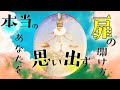 「未来のために】過去から未来に繋いでいく🥳人に流されず、自分の目的地へ行こう🤩👍💕
