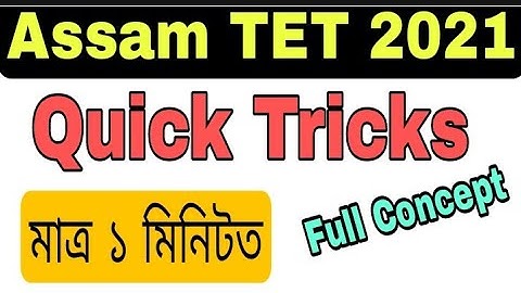 Quick Tips video in one minute... @lakshyasworld3510  @Lakshyatalk