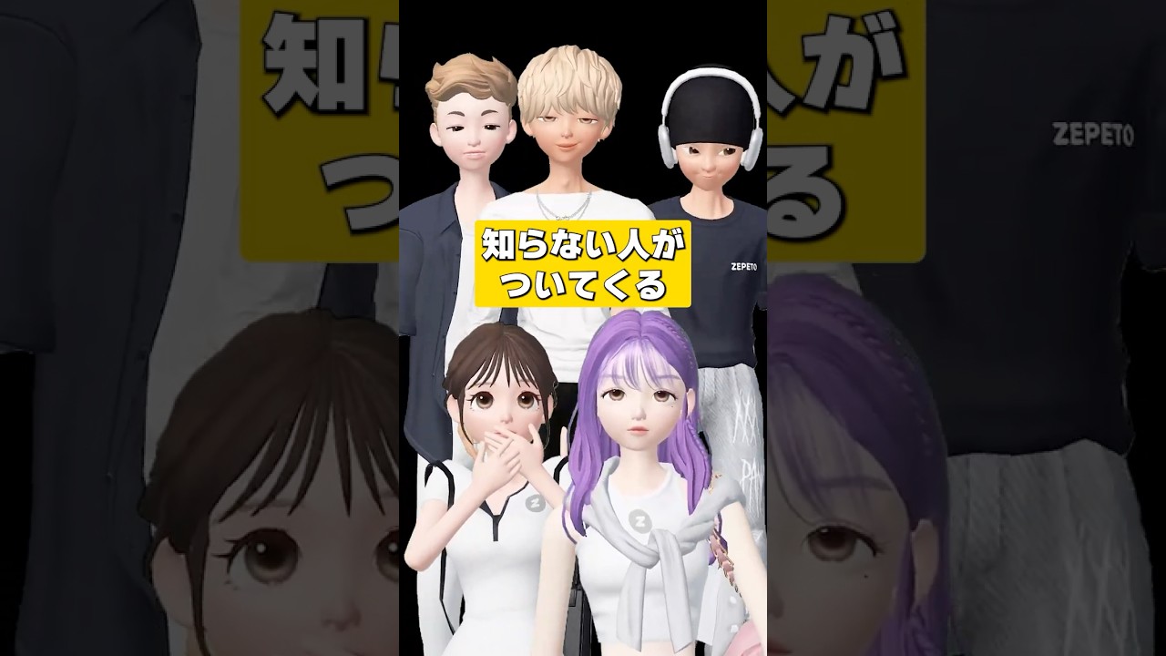 知らない人がついてきた時の対処法#shorts