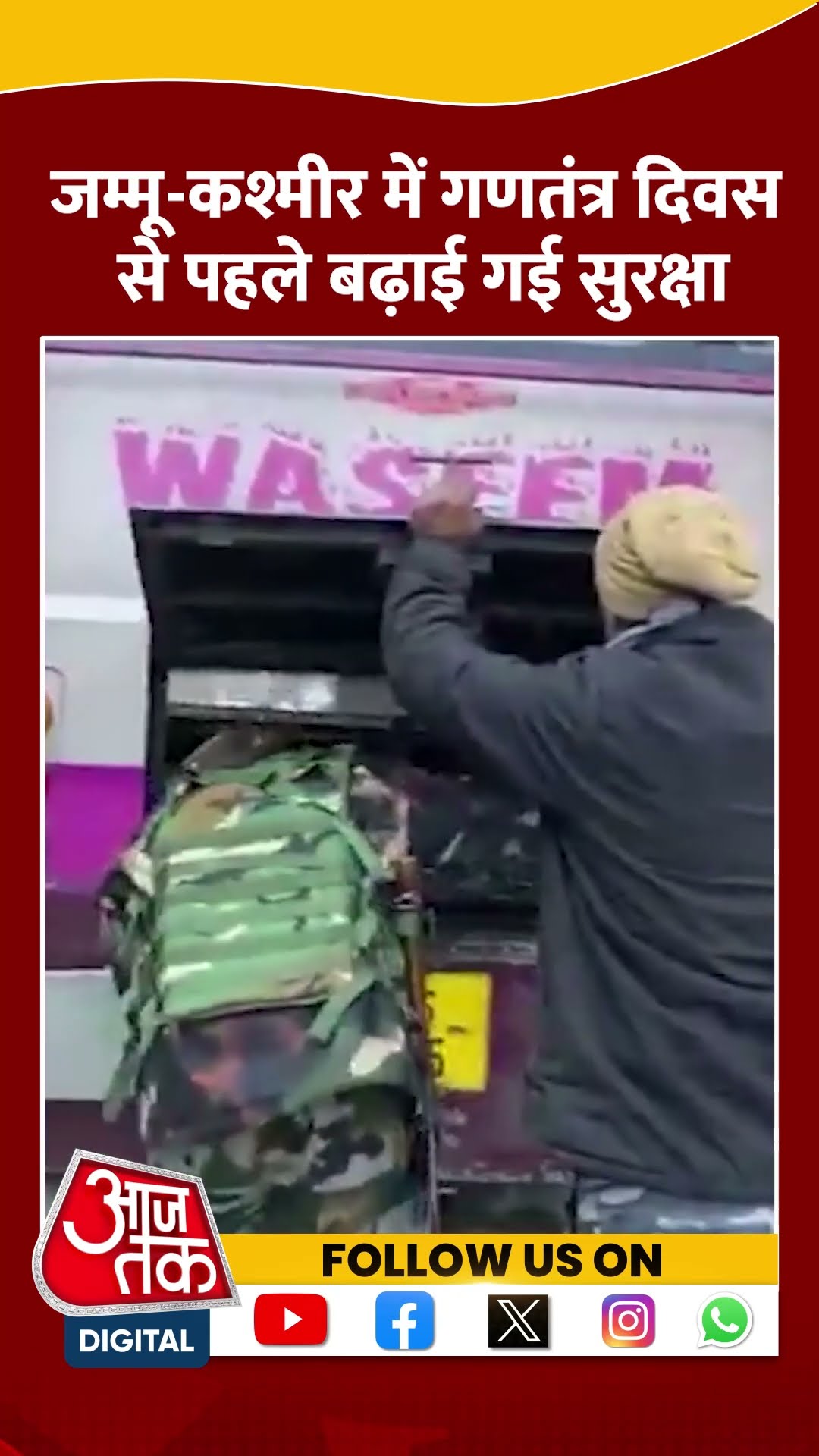 Jammu Kashmir में Republic Day से पहले बढ़ाई गई Security | #jammukashmir #shorts #shortsviral