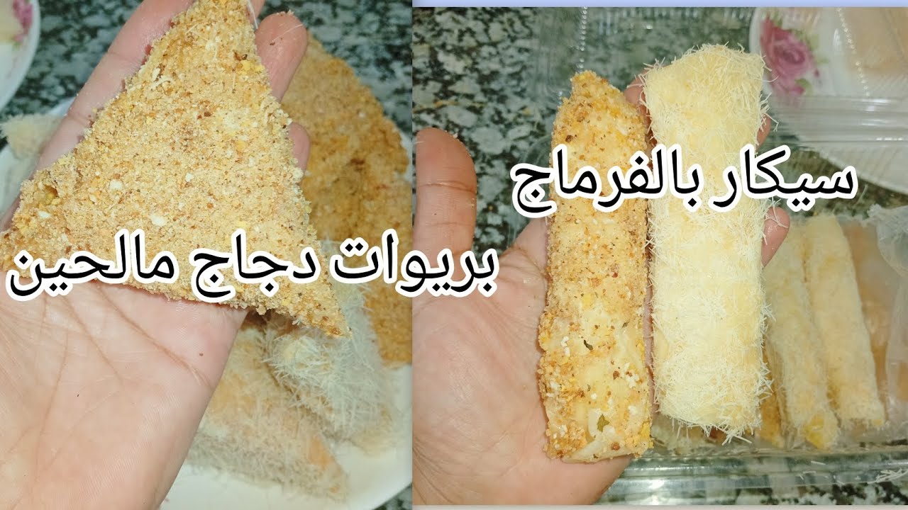 مملحات رمضان الكريم ساهلين أبنان 🇲🇦💯🧑‍🍳♥️🌜