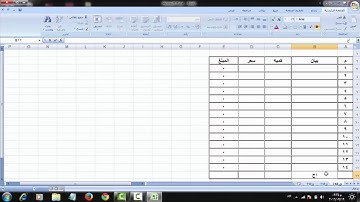عمل فاتوره مبيعات على شيت اكسيل بطريقه بسيطه   للمبتدئين