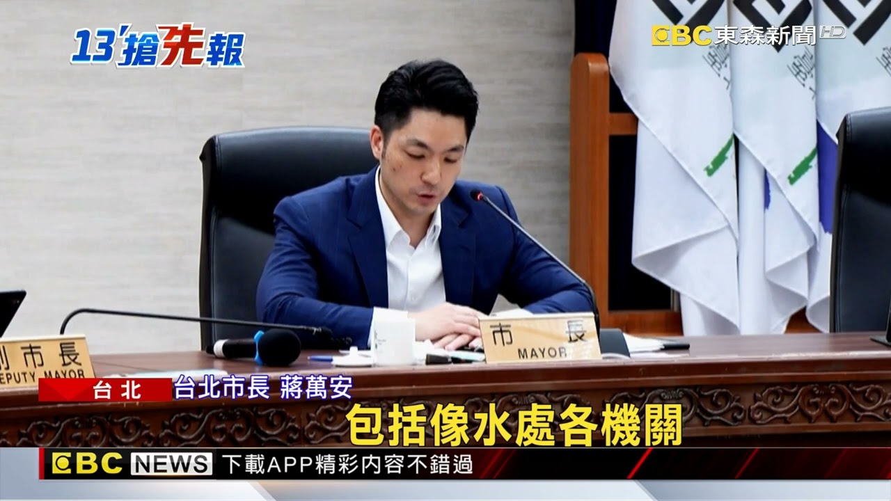 最新》公館圓環要拆了！ 蔣萬安宣布：改為正交路口@newsebc
