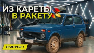 видео: Реалити с Нивой КИРИЛЛА САРЫЧЕВА  картинка: Реалити с Нивой КИРИЛЛА САРЫЧЕВА